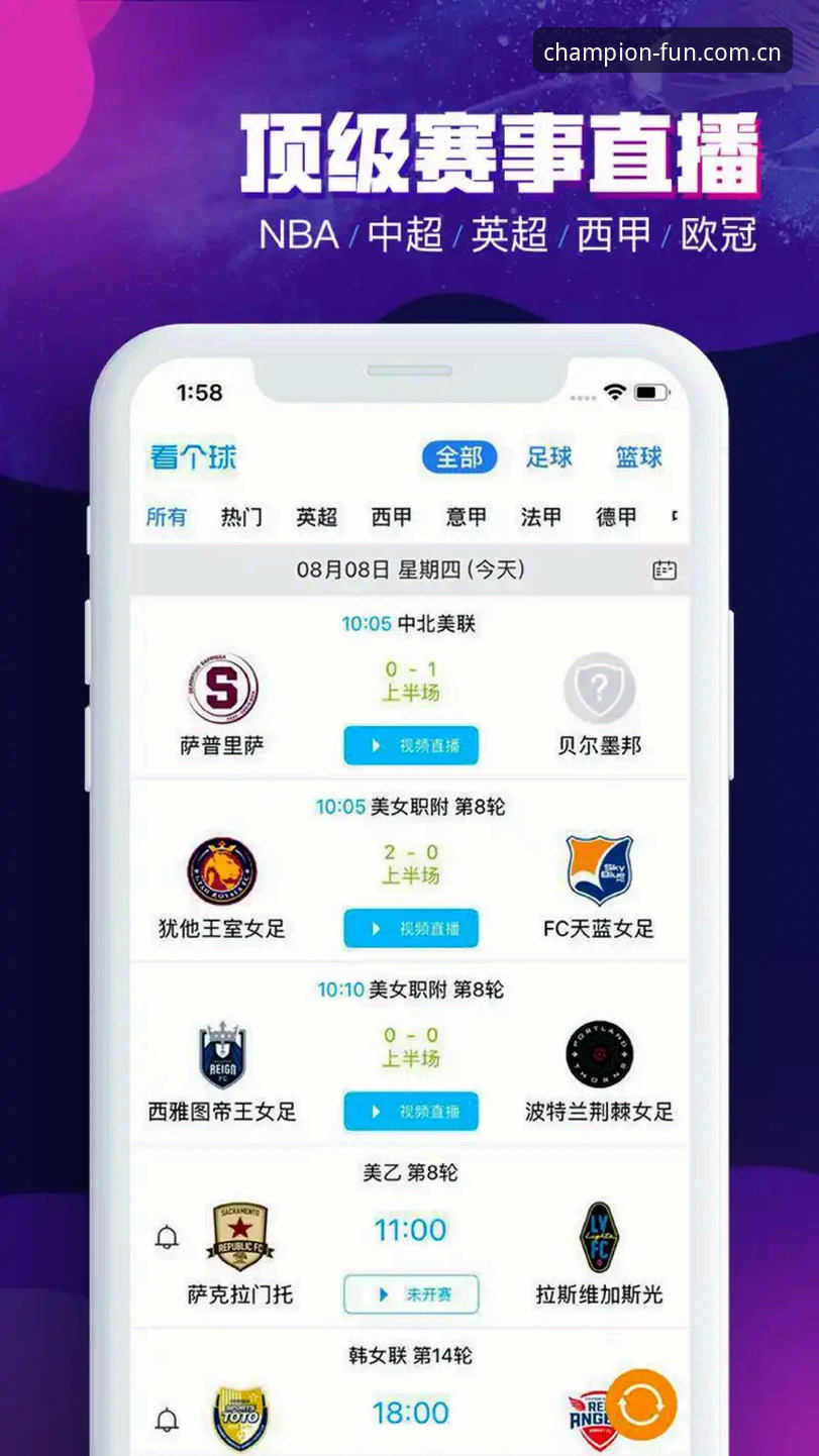 冠军体育iOS版 冠军娱乐平台深度分析:冠军体育iOS版如何重新定义移动体育赛事体验?