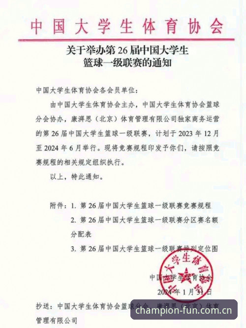 冠军体育赛事投注安卓版 冠军体育赛事投注安卓版实用必备知识:从下载到深度分析的完整指南