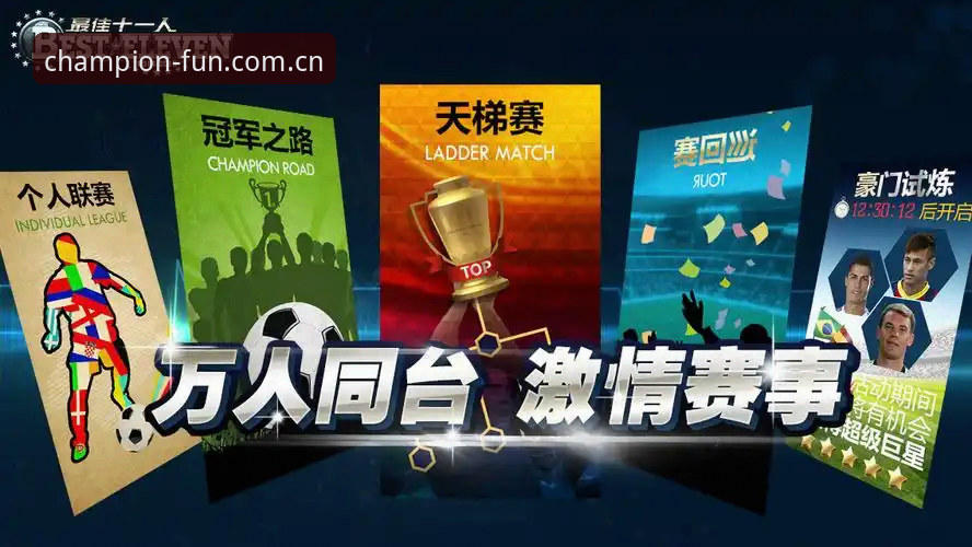 掌握冠军体育iOS版安装教程，畅享专业体育赛事投注平台的实用指南