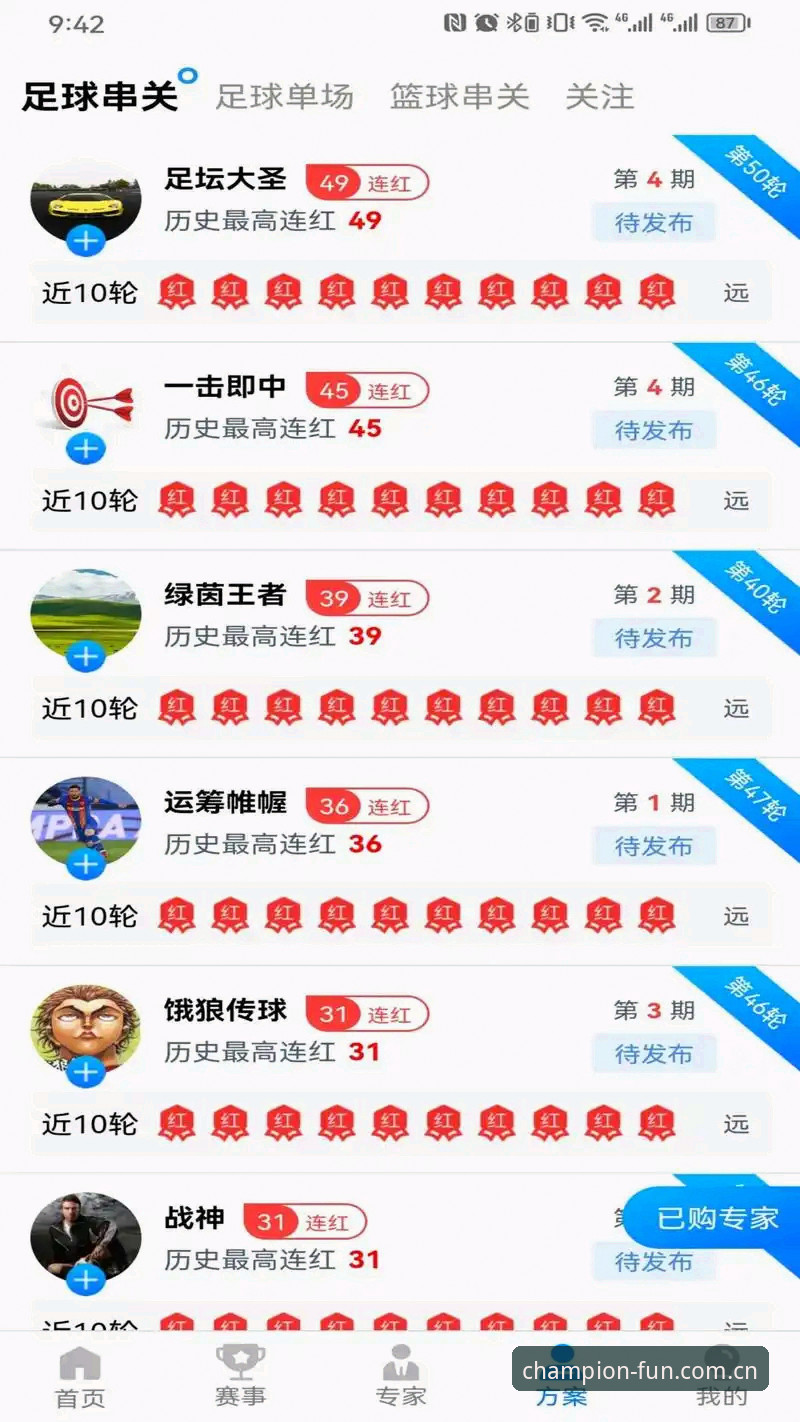 冠军娱乐平台vs传统博彩网站：哪个更适合新手入门体育赛事投注？